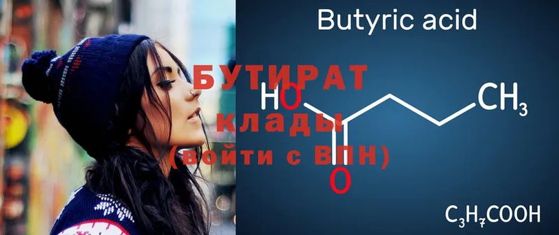 Бутират оксана  Бузулук 