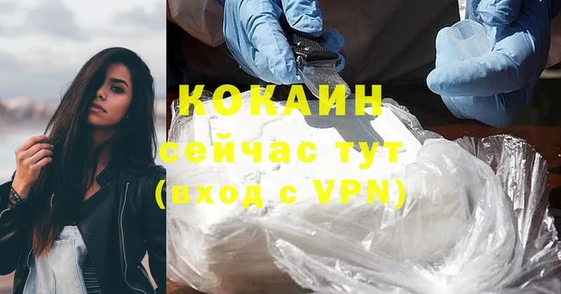 Cocaine VHQ  Бузулук 